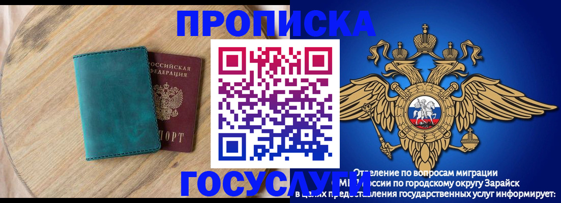временная регистрация недорого в Александровске