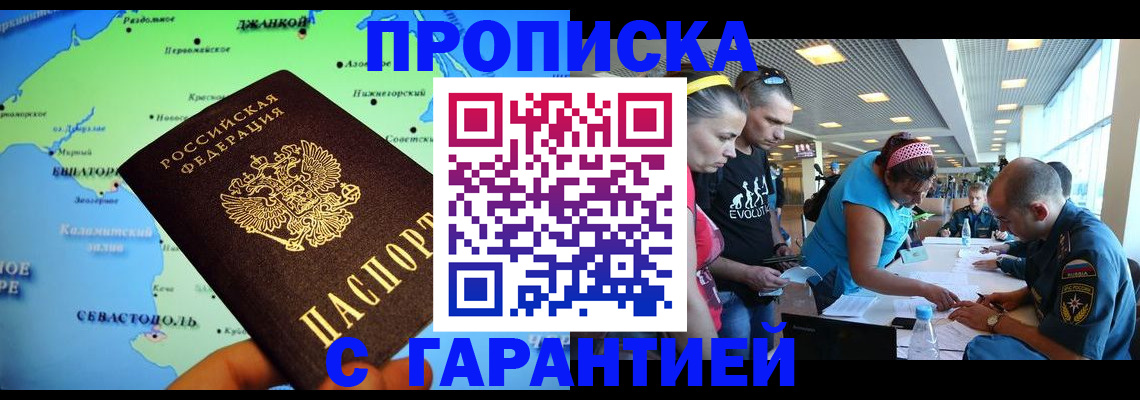 временная регистрация в Александровске