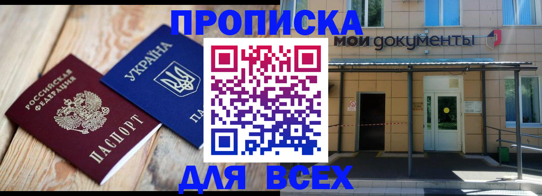 временная регистрация для школы в Александровске